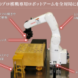 robot-arm
