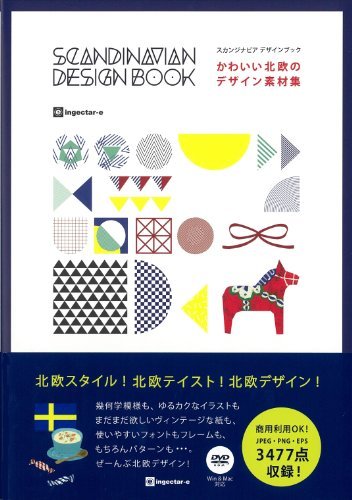 scandinaviandesignbook01