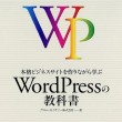wordpress-kyoukasyo01