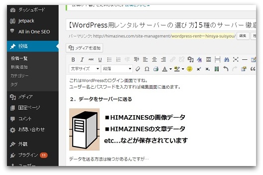 WordPress2