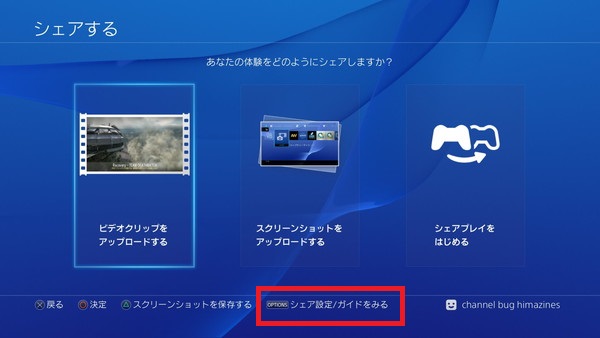 一番簡単なps4ゲーム動画を録画してpcに取り込む方法 解像度7pで30fps ゲーム実況には十分 Himazines