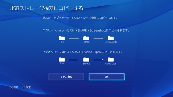 一番簡単なps4ゲーム動画を録画してpcに取り込む方法 解像度7pで30fps ゲーム実況には十分 Himazines