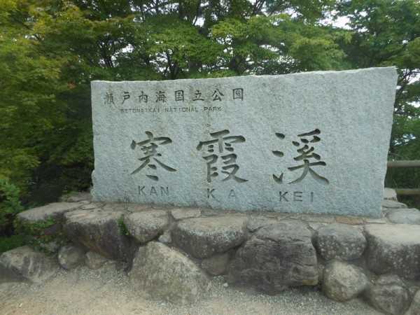 kankakei-ice (1)