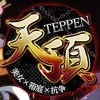 【対人アリの箱庭防衛ゲーム：天頂（TEPPEN）】斜め上を行くストーリーがクスっとくるｗ