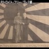 【艦これ・長門の運が高い理由】なんでも鑑定団で発掘された戦艦長門の軍艦旗エピソード