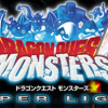 ドラクエ課金ガチャ炎上！10万円使ってもレアが出ないガチャの違法性検証！