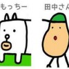田辺誠一画伯のかっこいい犬スタンプが発売！ゆるくてシュールな世界観に遊べ？