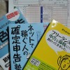 【ブロガー・アフィリエイターの確定申告：経費と按分】レビュー消耗品費に対する経費例と按分理由